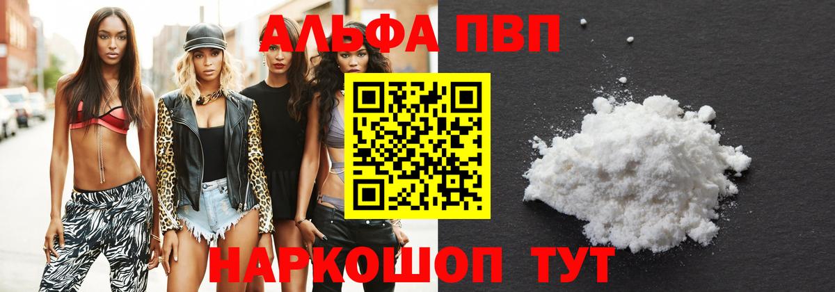 Alpha PVP Crystall  Вход с VPN  Нягань  Альфа ПВП СК КРИС 