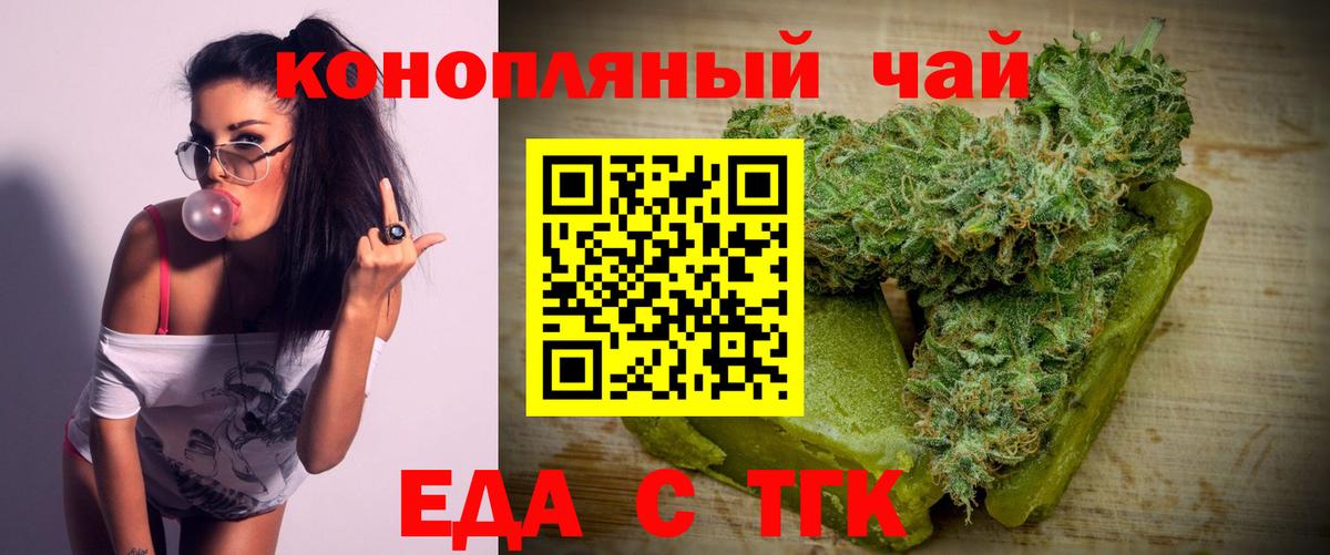 Canna-Cookies конопля Нягань