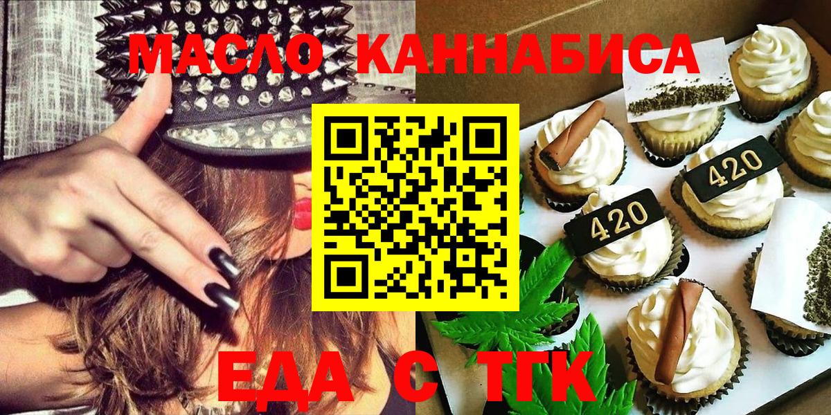 Нягань  Cannafood марихуана  Вход с VPN 