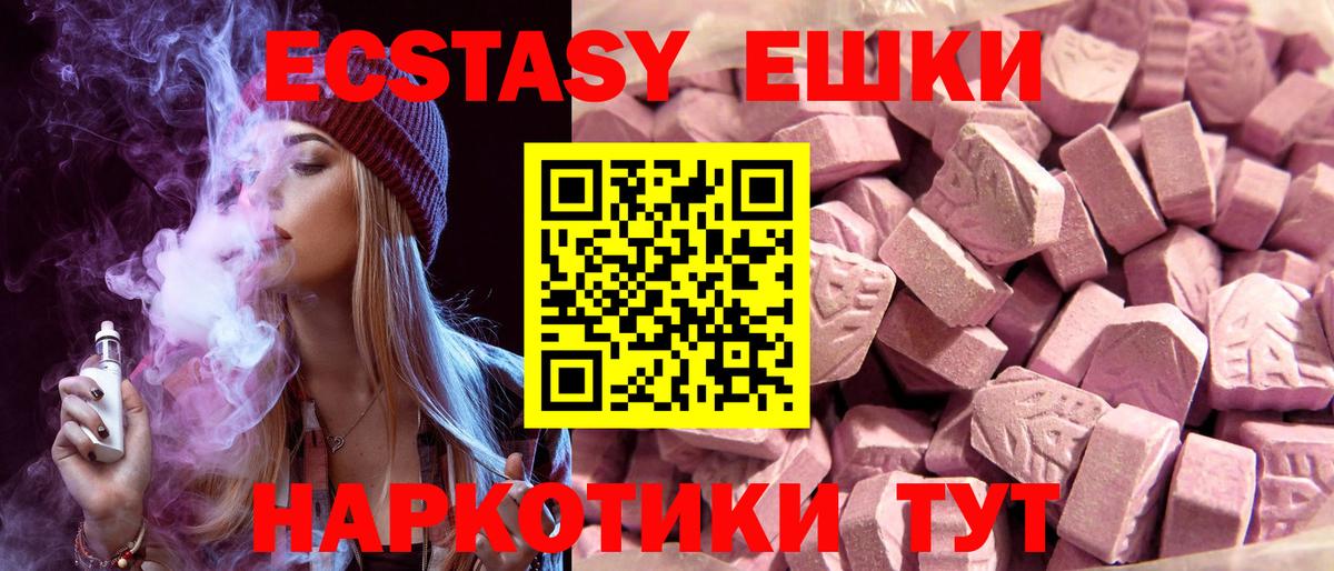 Нягань  Ecstasy  Ecstasy 99%  Вход с VPN  Экстази Cube 