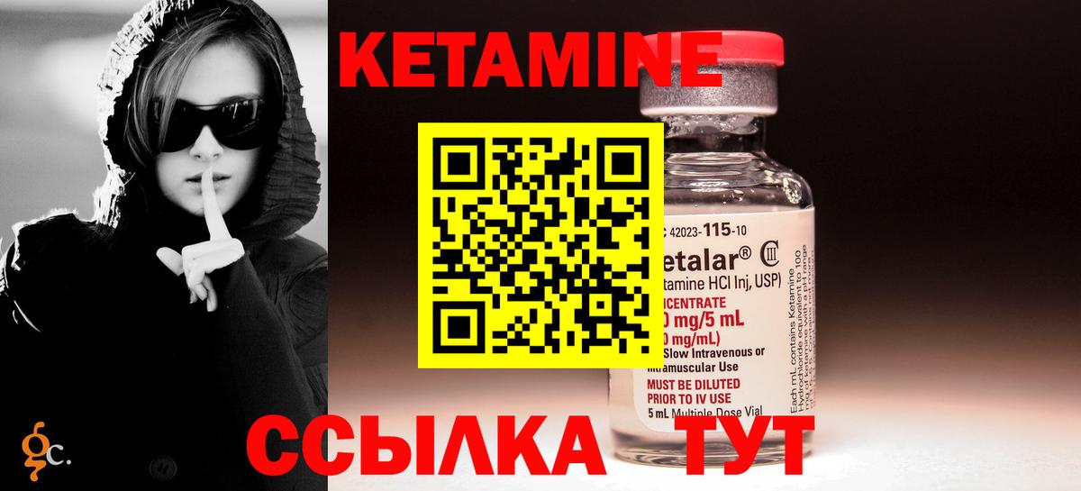 Кетамин ketamine  Вход с VPN  Нягань 