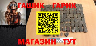 гашишное масло Партизанск