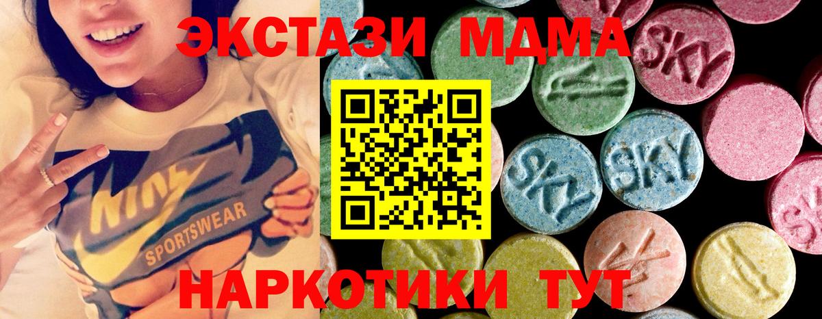 Нягань  МДМА  Вход с VPN  MDMA crystal  MDMA Molly 