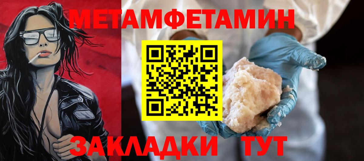 МЕТАМФЕТАМИН кристалл Нягань