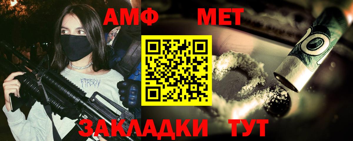 Метамфетамин мет  Вход с VPN  Первитин  Нягань 