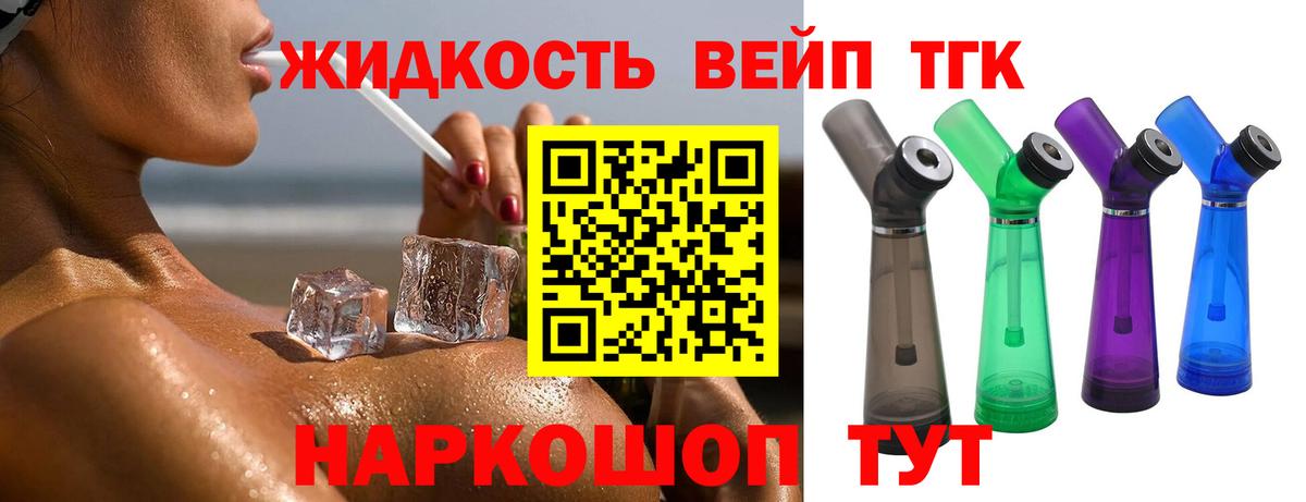 ТГК THC oil Нягань