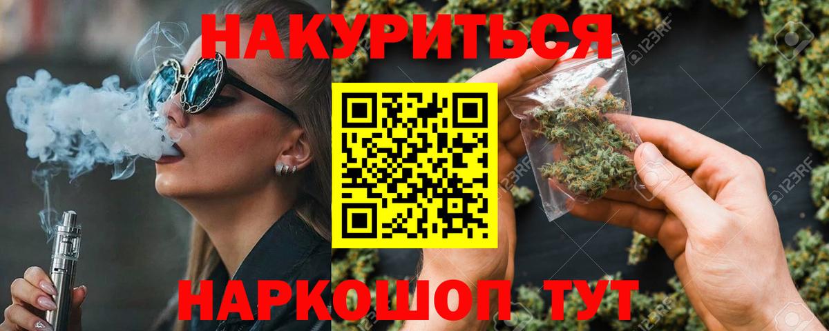 МАРИХУАНА Bruce Banner  Шишки марихуана White Widow  Бошки Шишки OG Kush  Нягань  Вход с VPN 